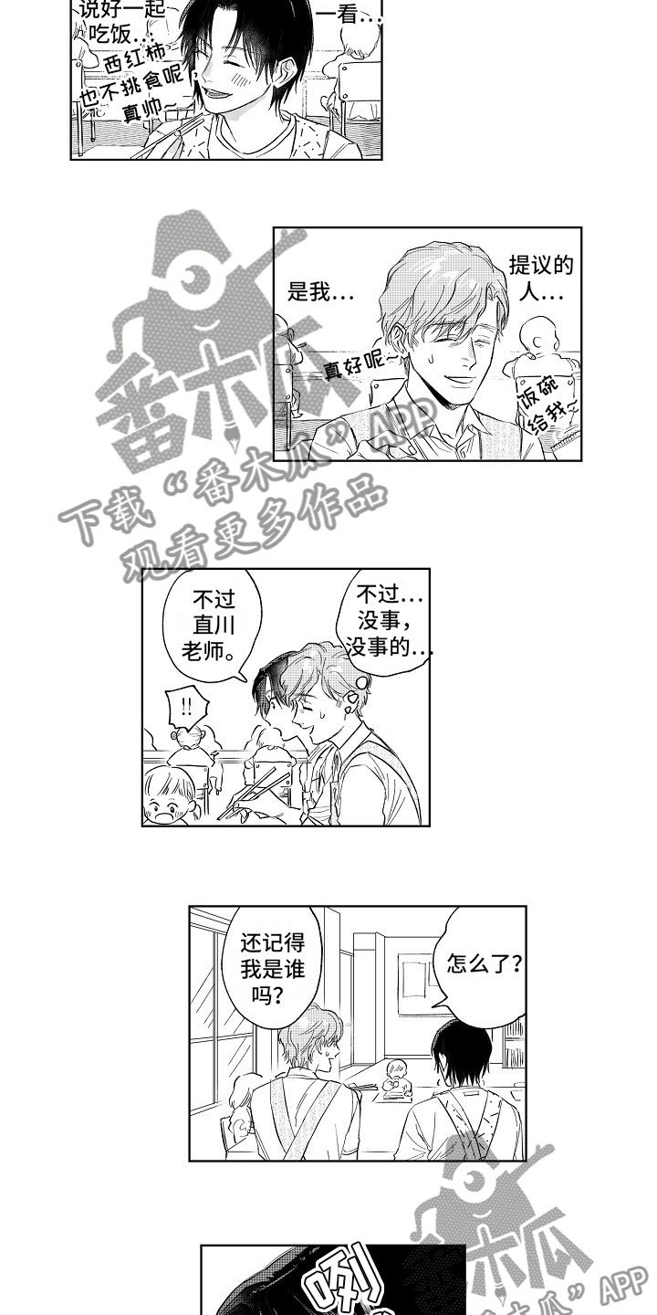 第6章：表白