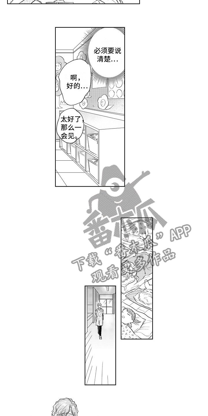 第6章：表白