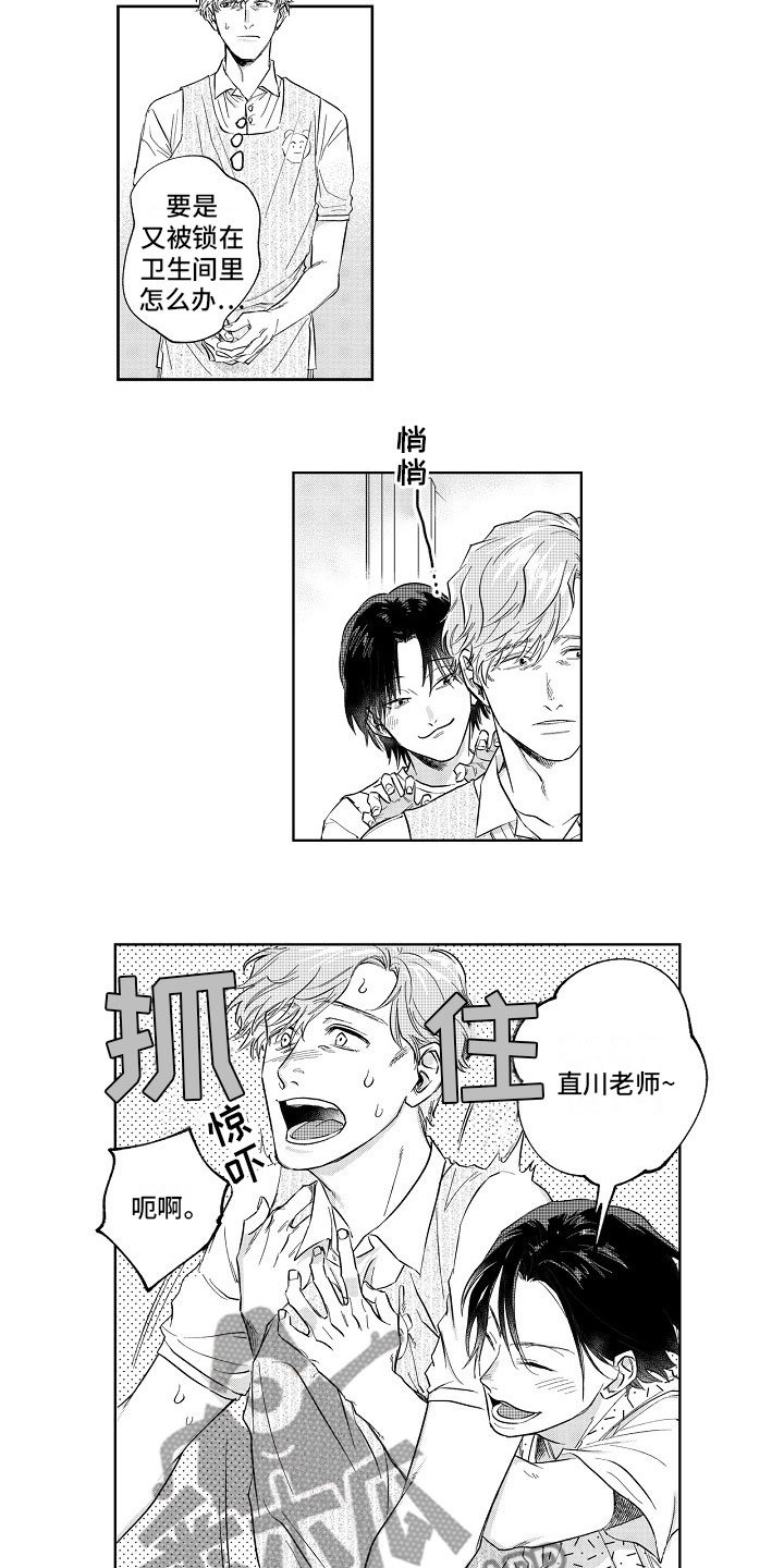 第6章：表白