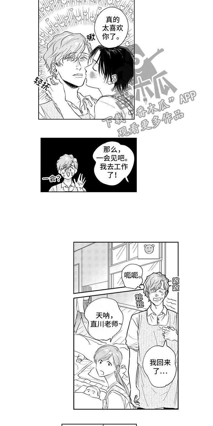 第7章：欢迎会