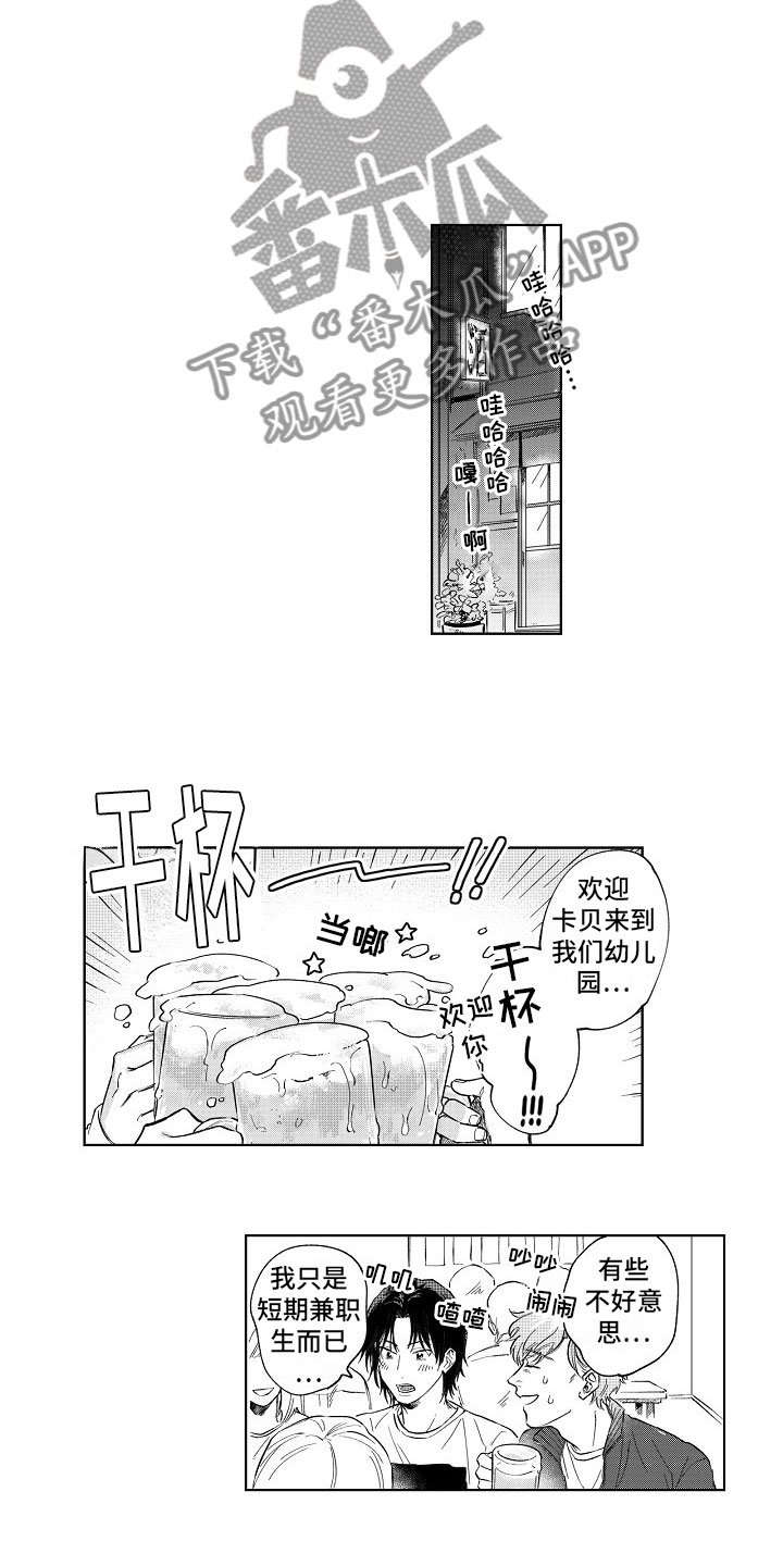 第7章：欢迎会