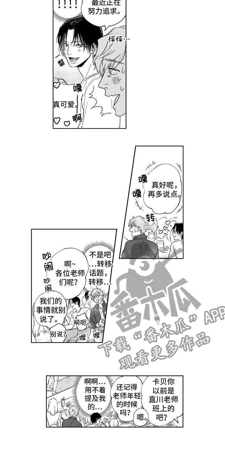 第7章：欢迎会