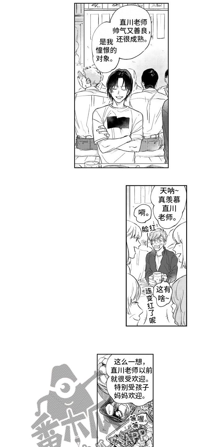 第7章：欢迎会