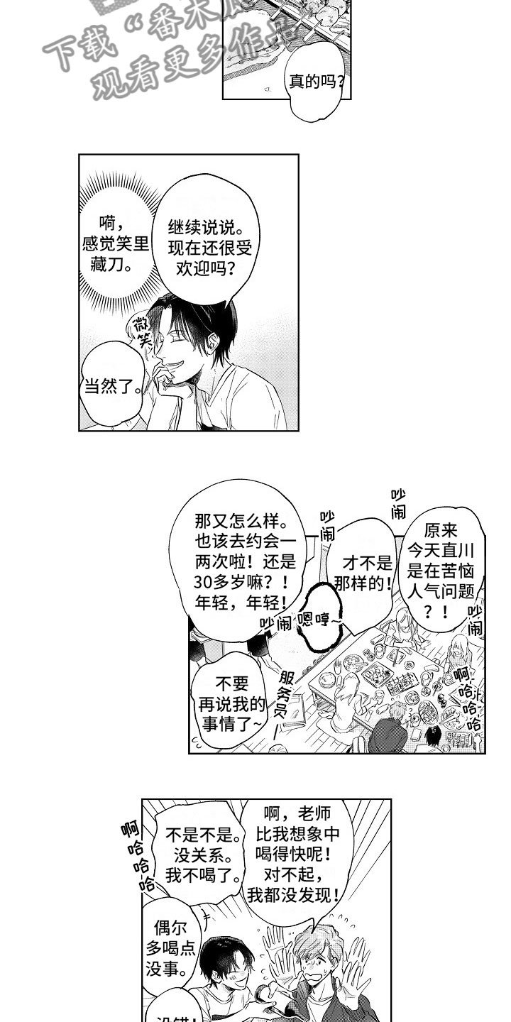 第7章：欢迎会