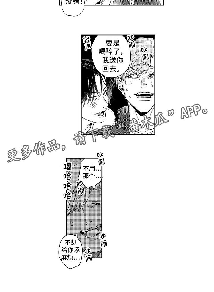 第7章：欢迎会