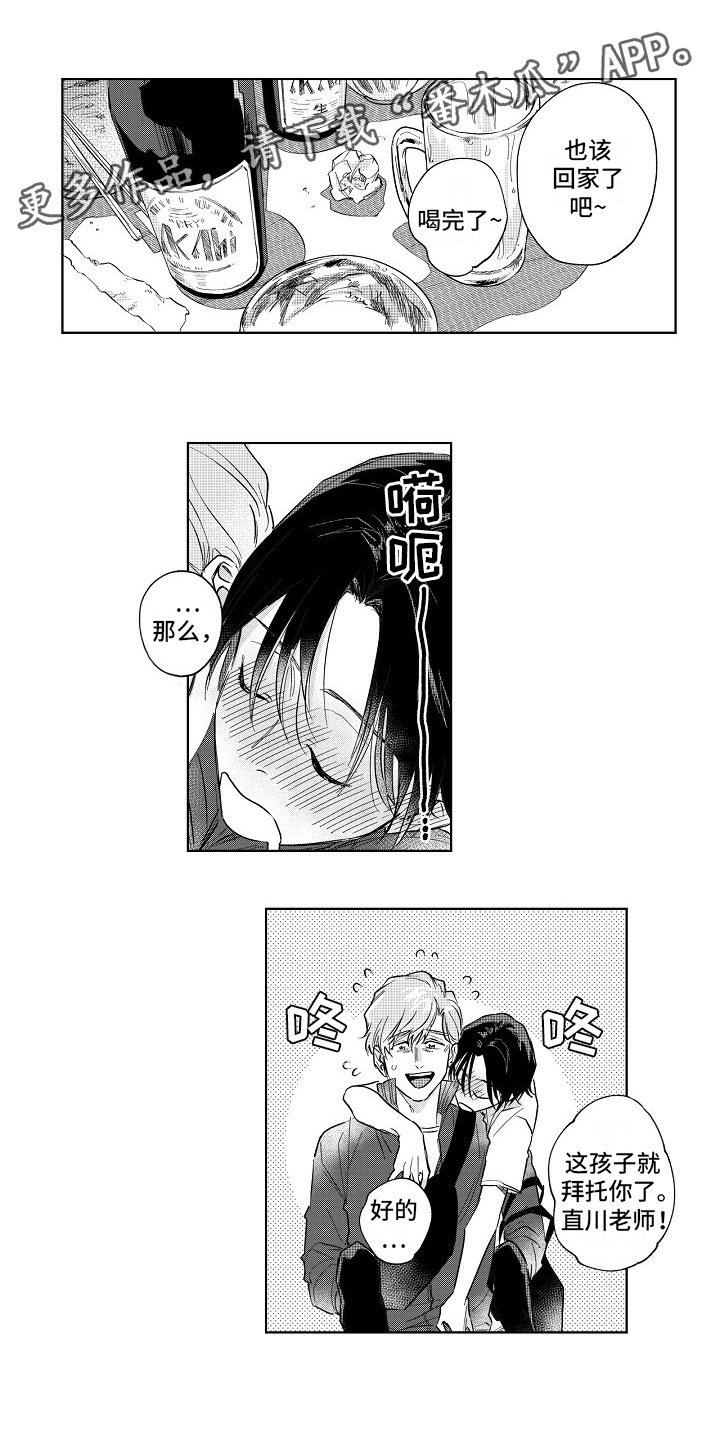 第8章：共浴