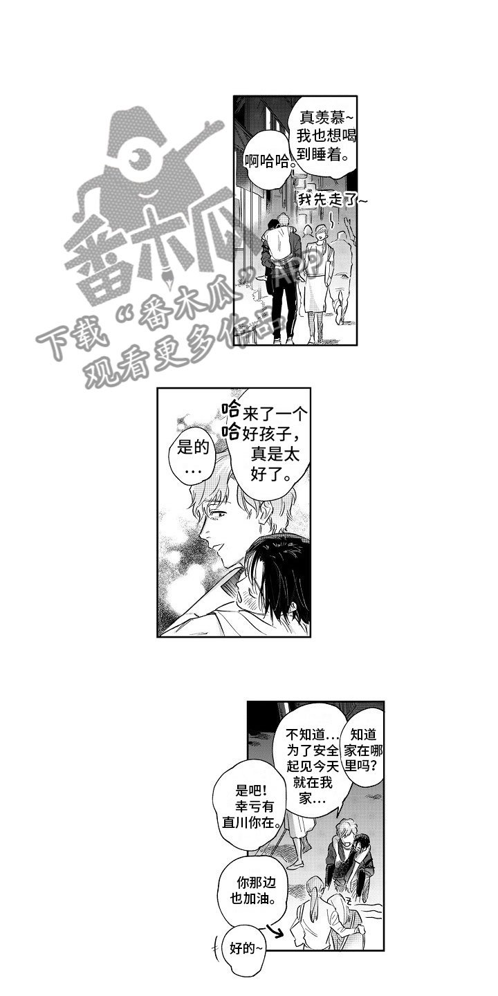 第8章：共浴