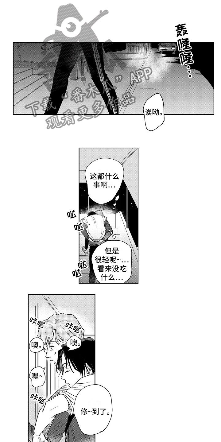第8章：共浴