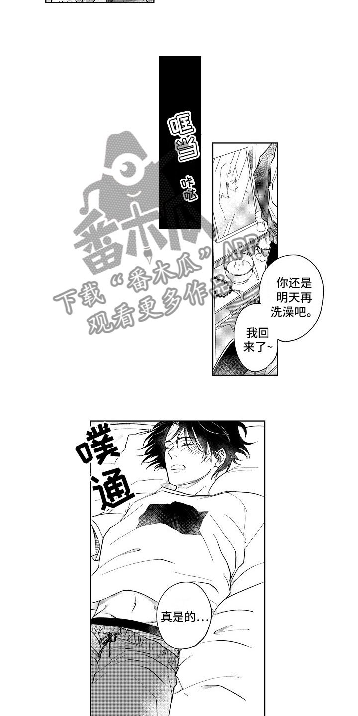 第8章：共浴