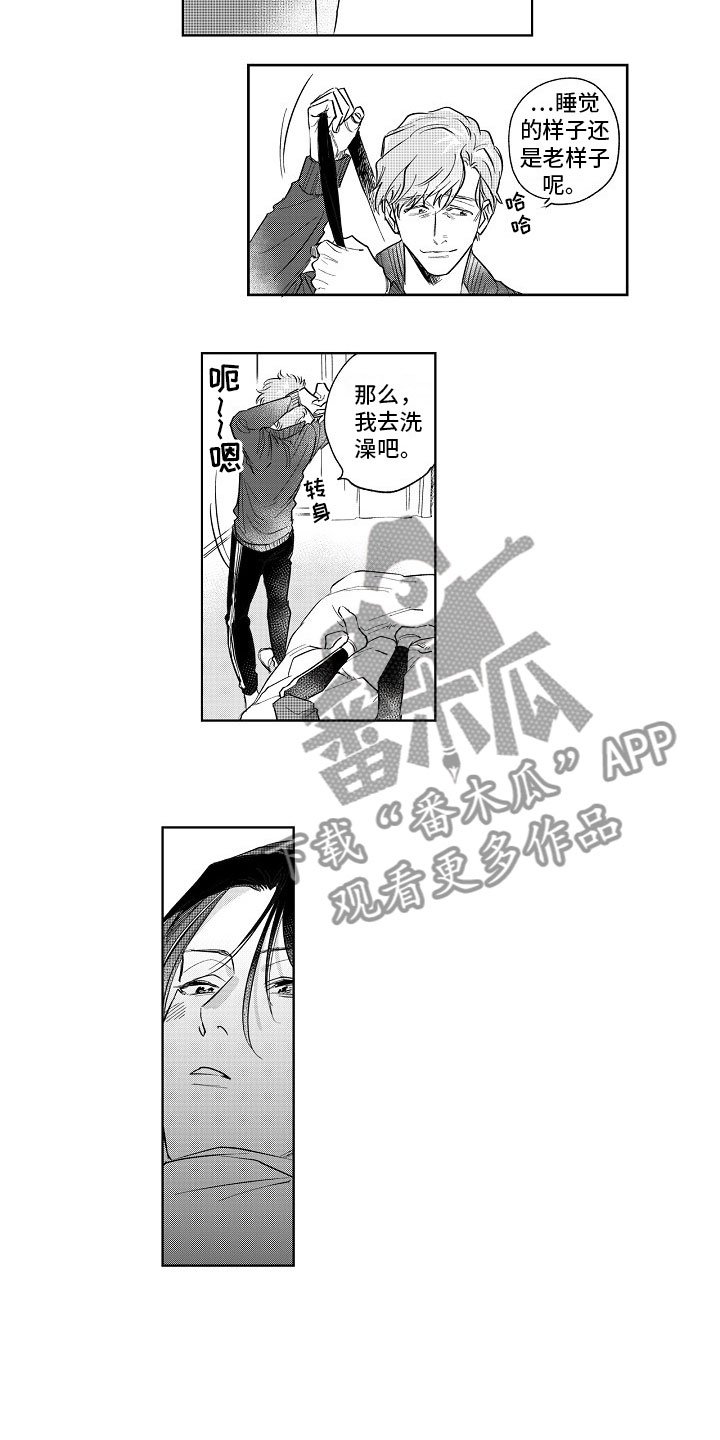 第8章：共浴