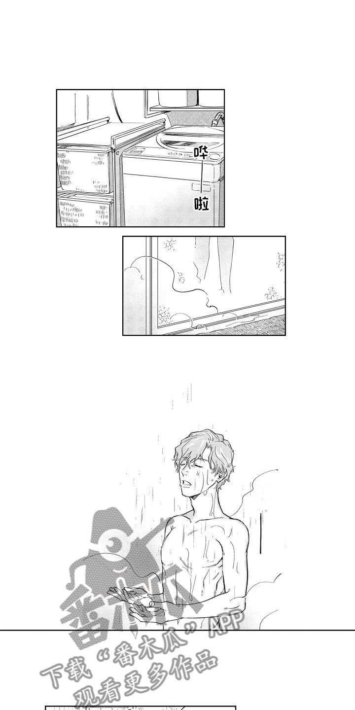 第8章：共浴