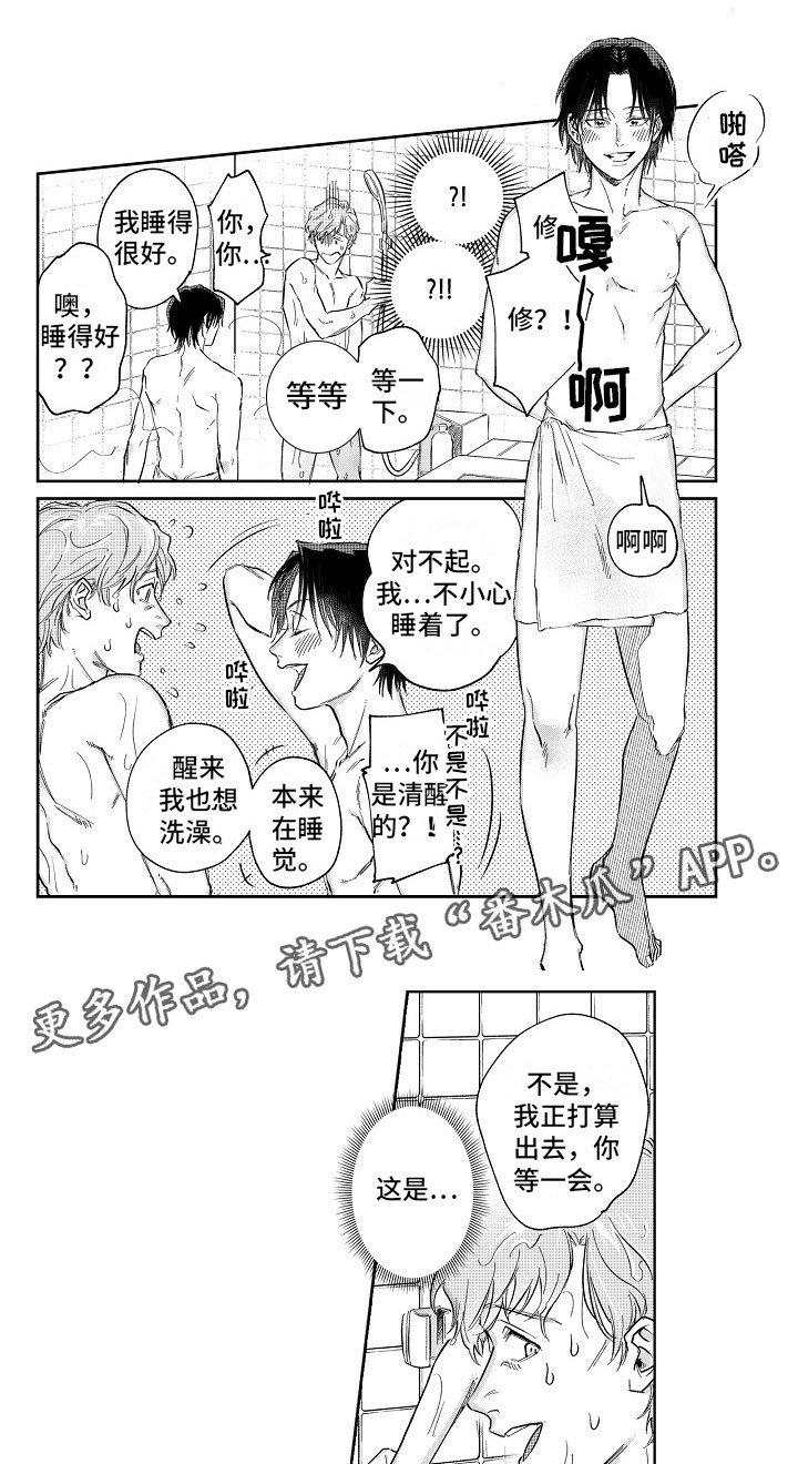 第9章：逃不掉