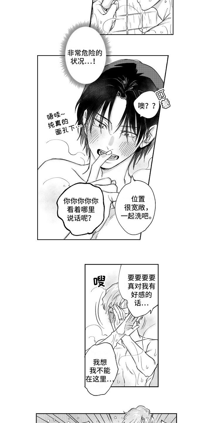 第9章：逃不掉