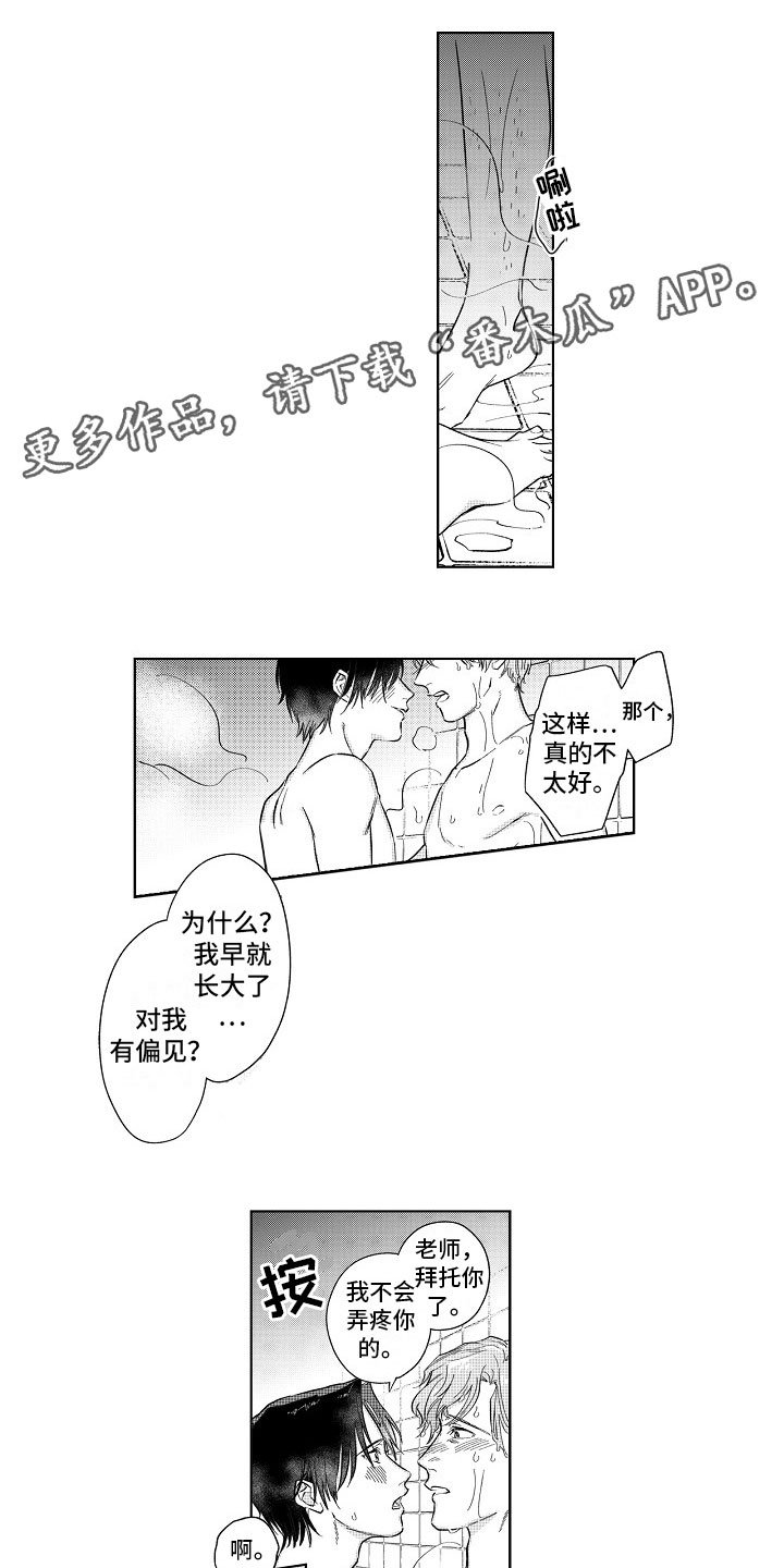 第9章：逃不掉