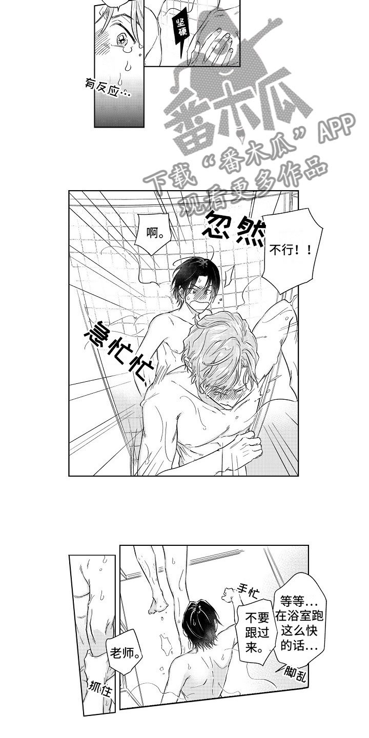 第9章：逃不掉