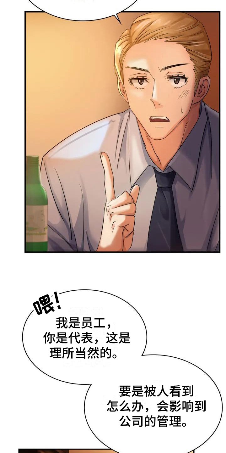 第1章：代表
