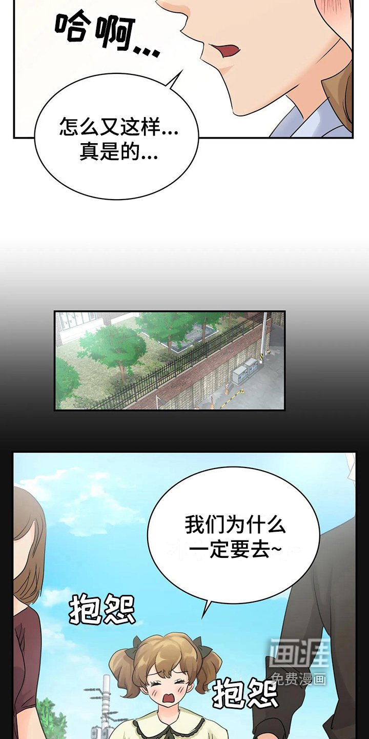 第10章：般配