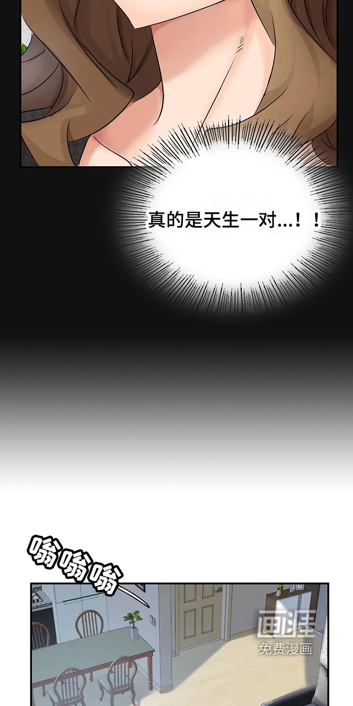 第10章：般配