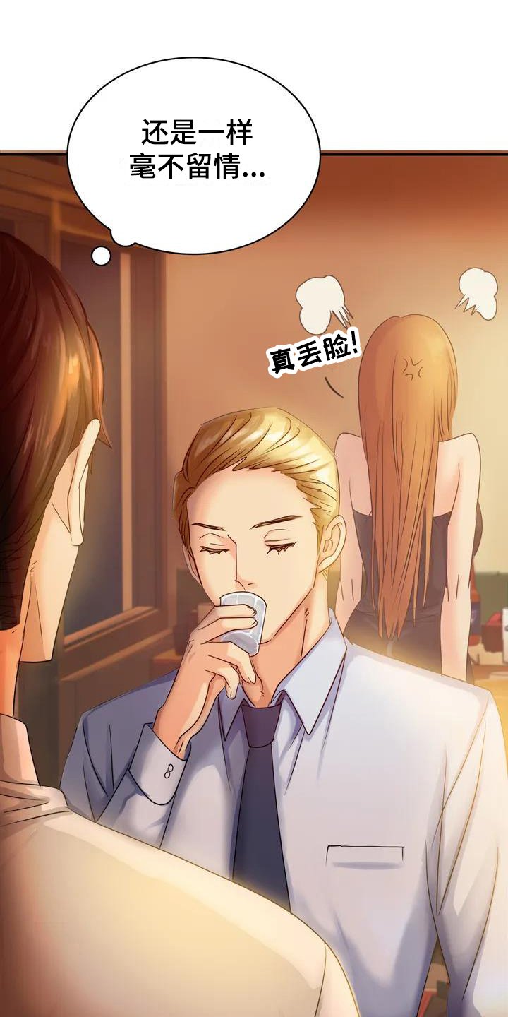 第2章：醉酒