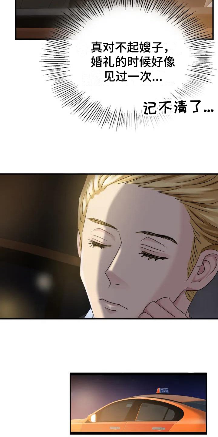 第2章：醉酒