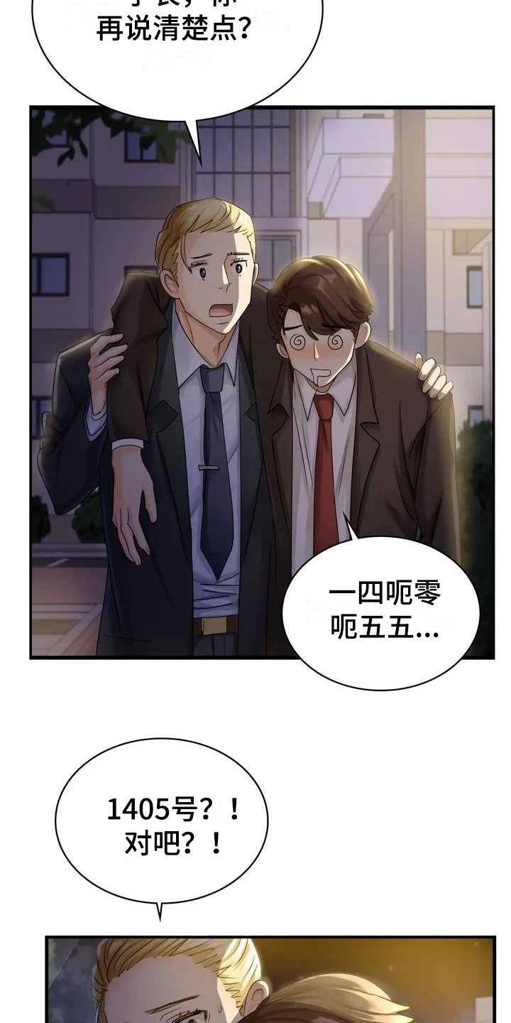 第2章：醉酒