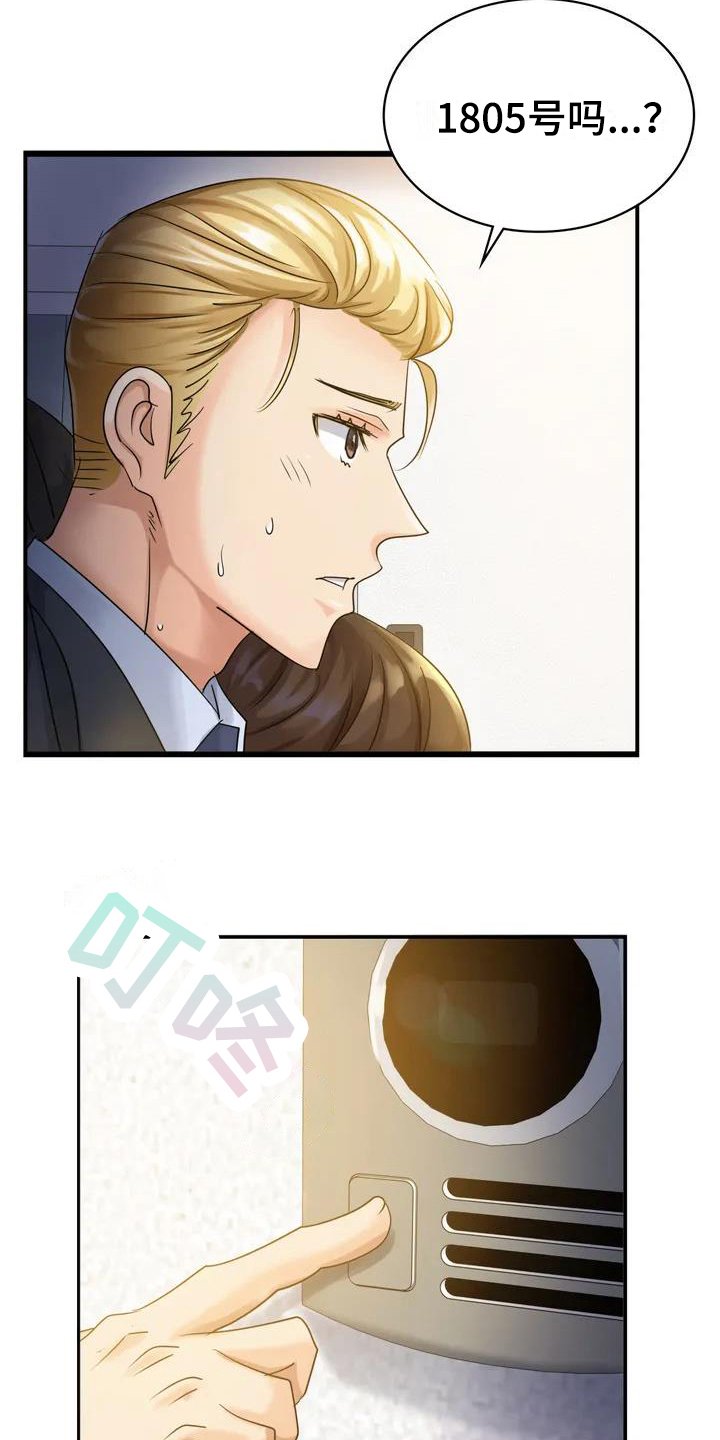 第2章：醉酒