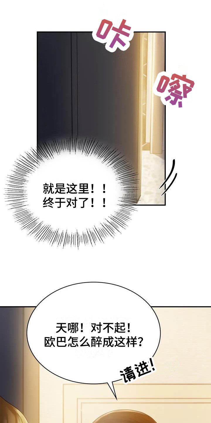 第2章：醉酒