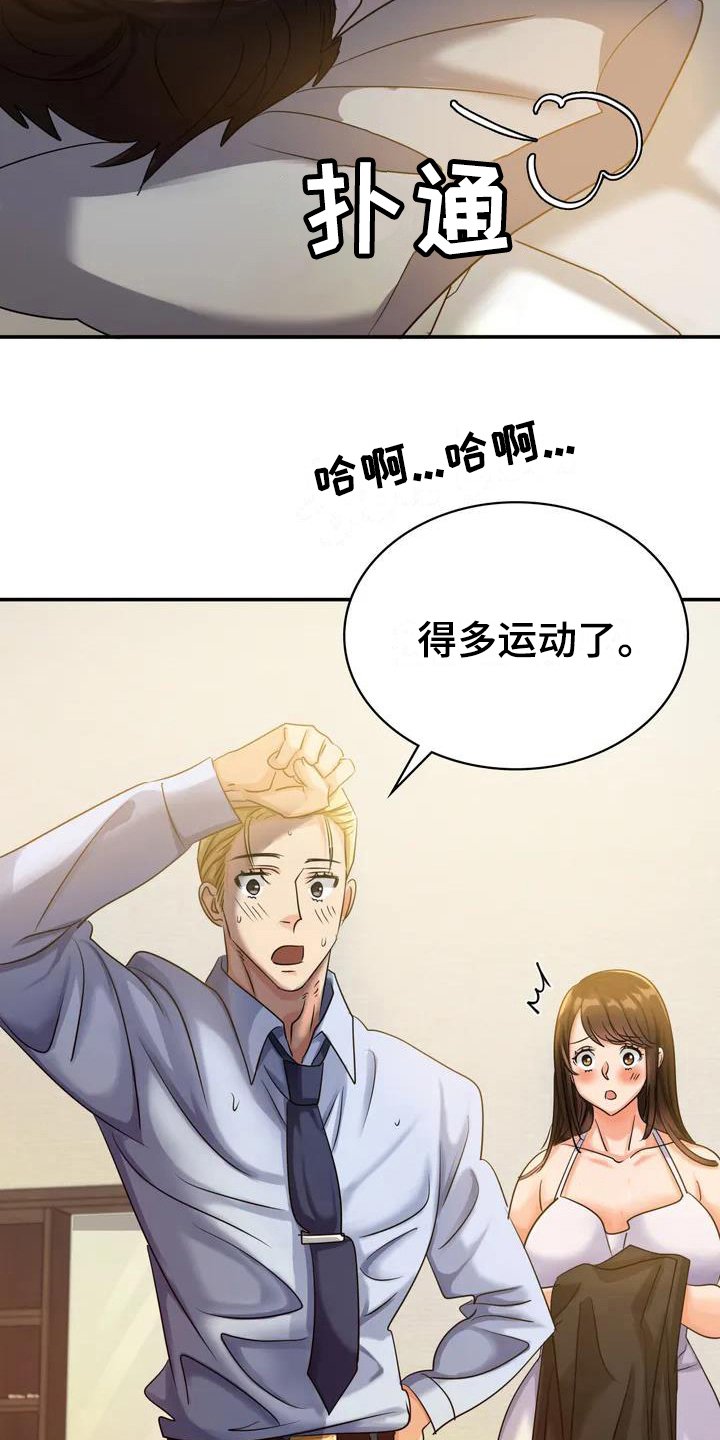 第3章：挽留
