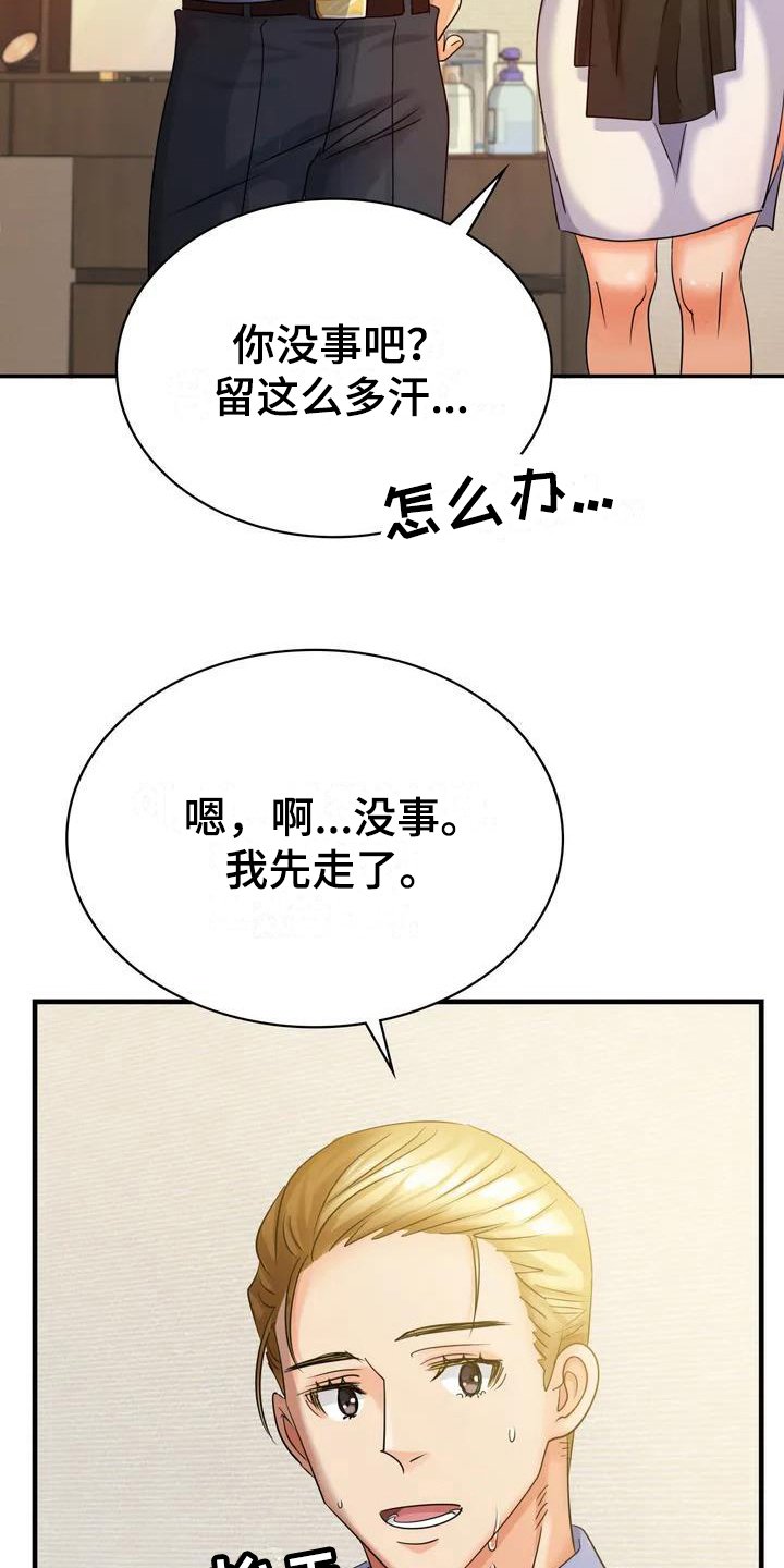 第3章：挽留