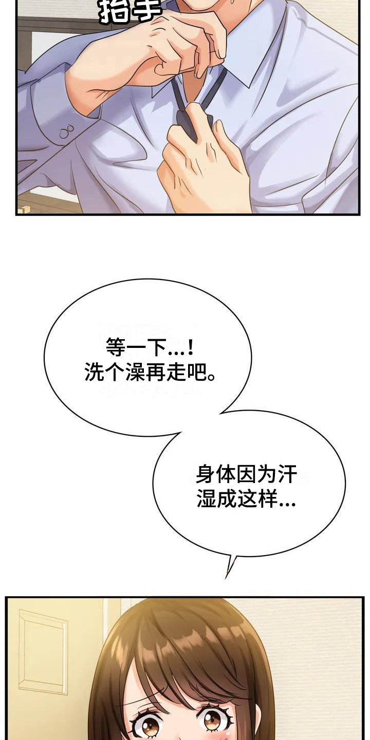 第3章：挽留