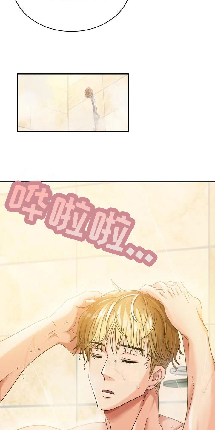 第3章：挽留