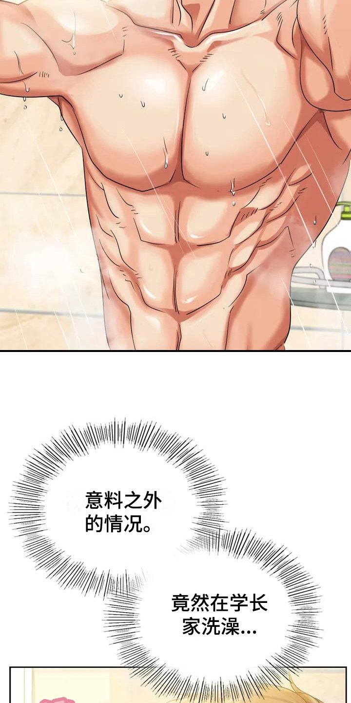 第3章：挽留