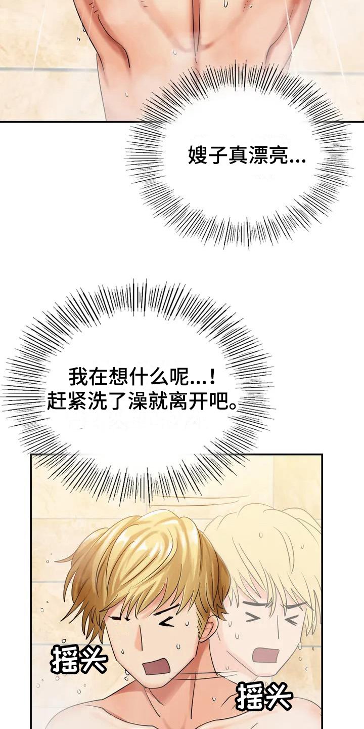 第3章：挽留