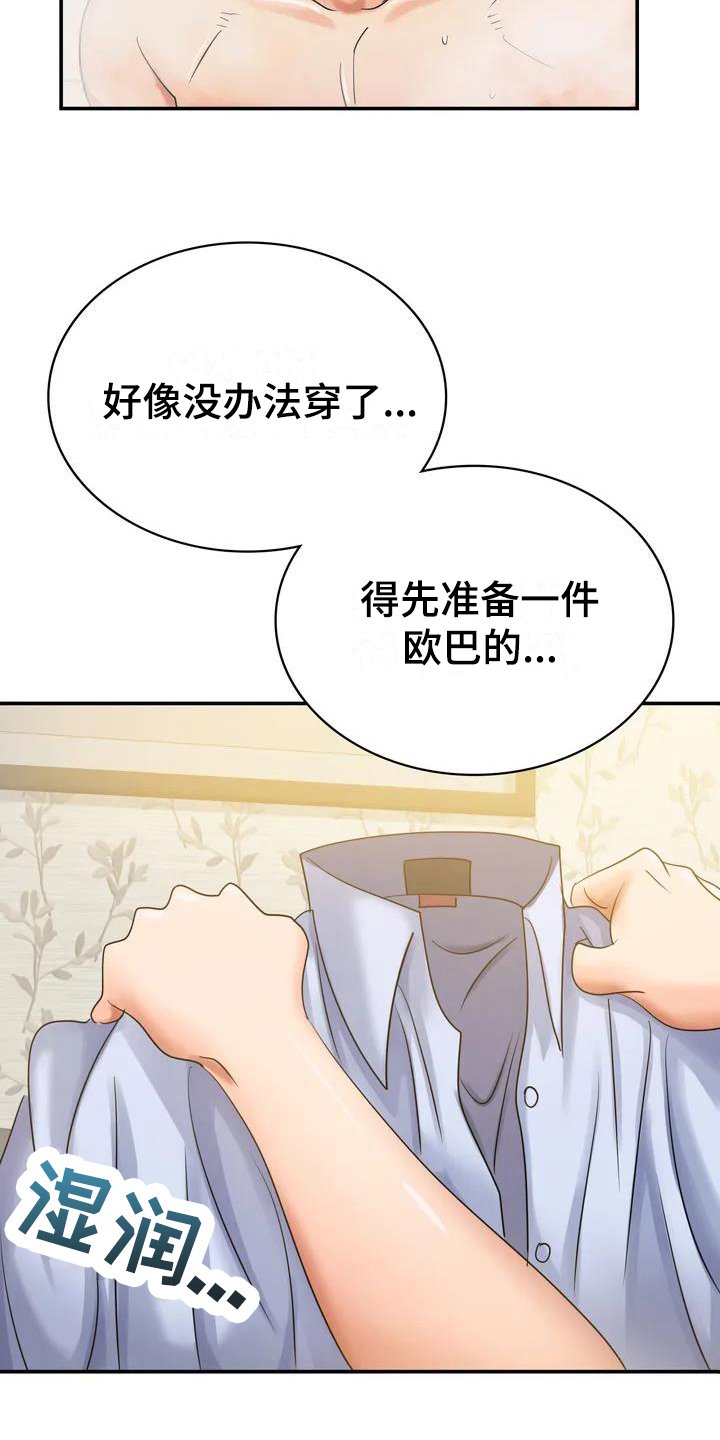 第3章：挽留