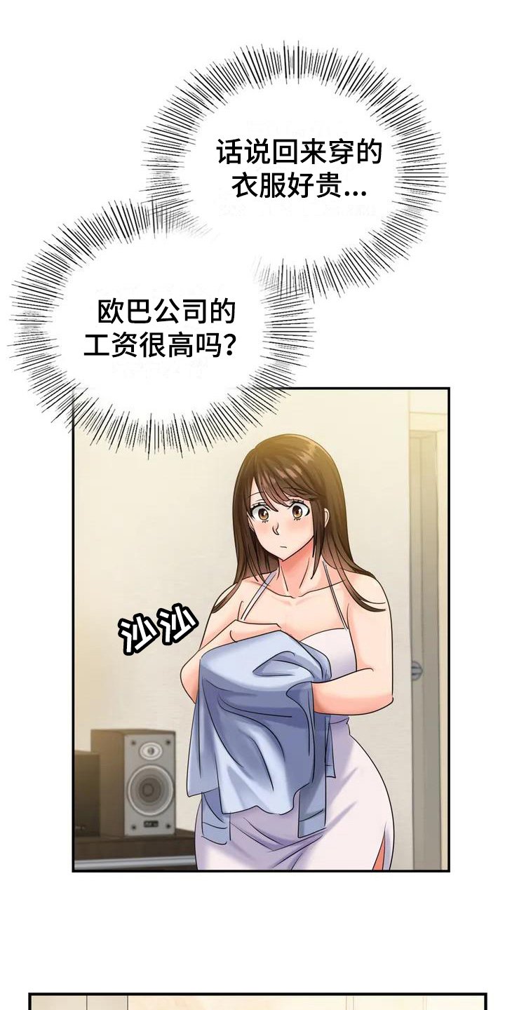 第3章：挽留
