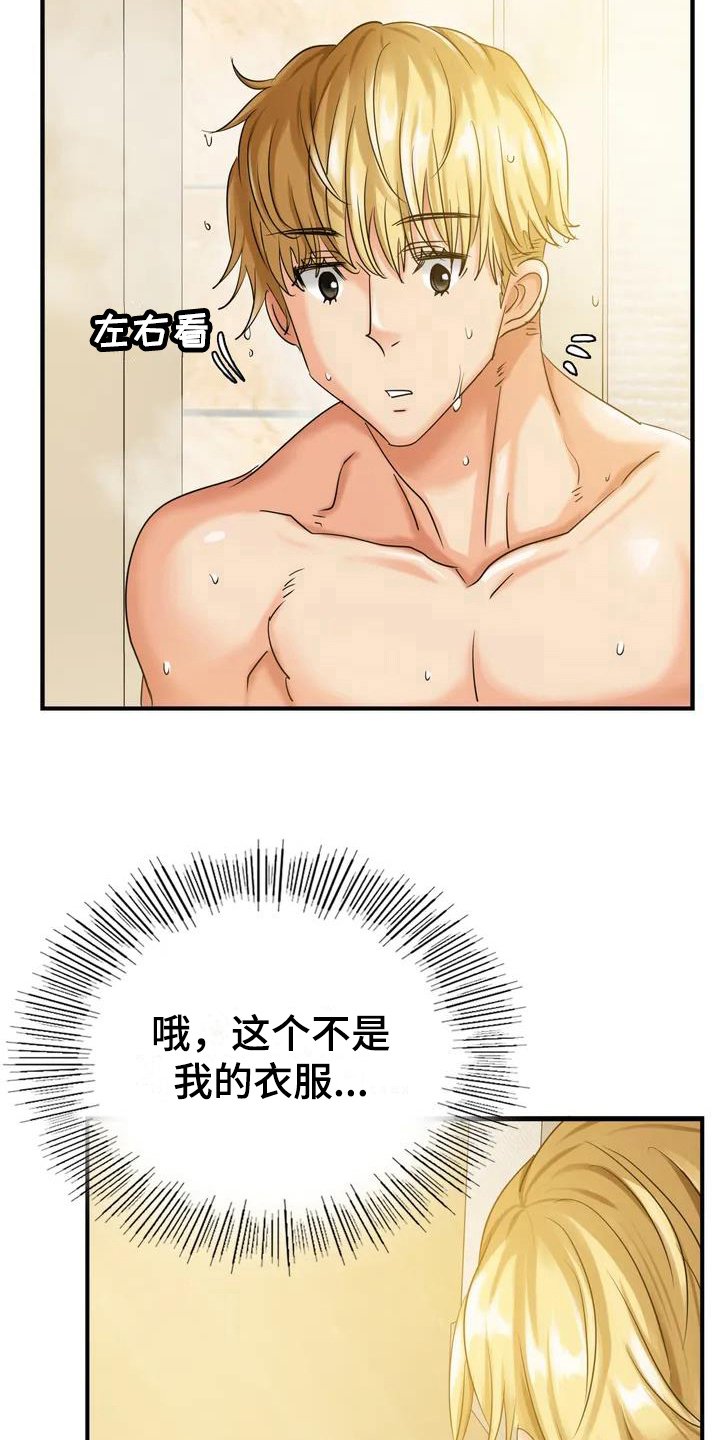 第3章：挽留