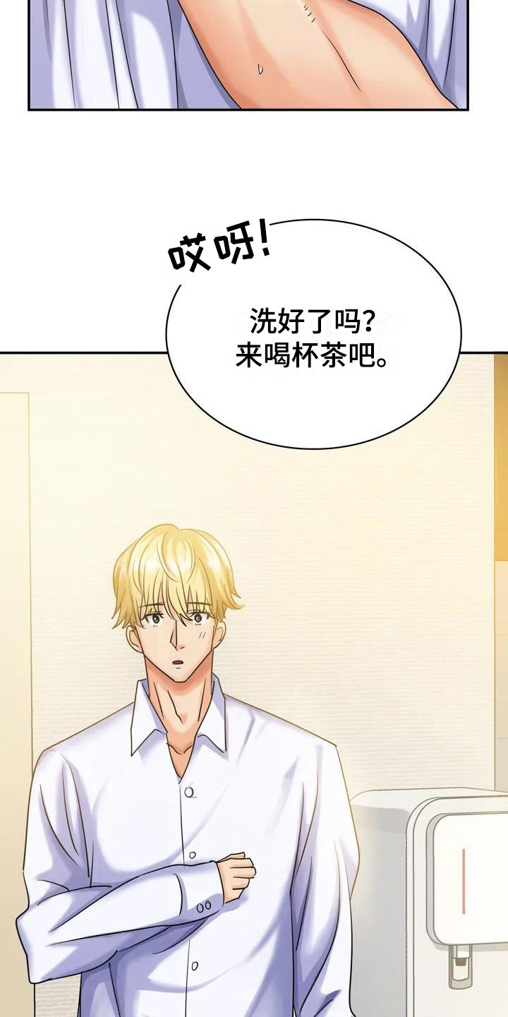 第3章：挽留