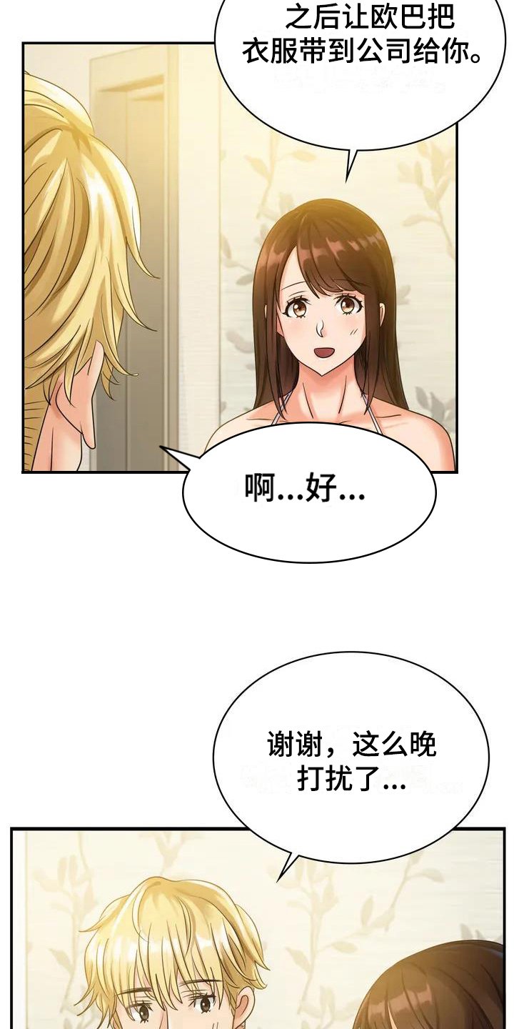 第3章：挽留