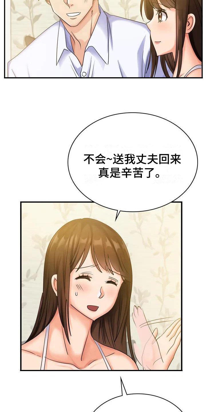 第3章：挽留