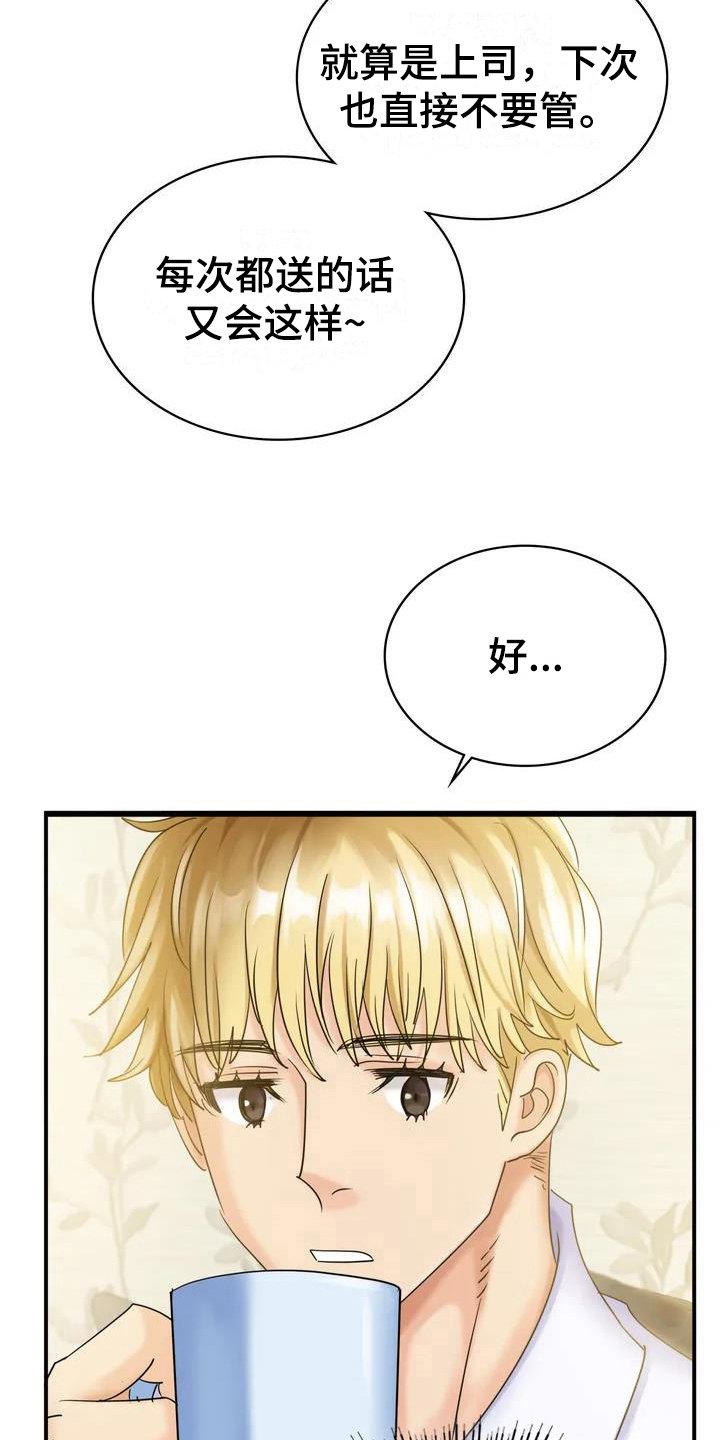 第3章：挽留