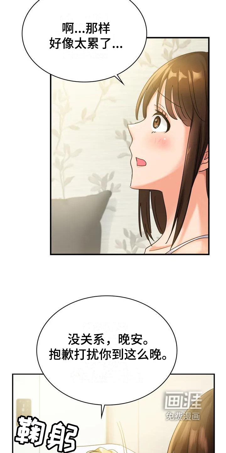 第4章：想法