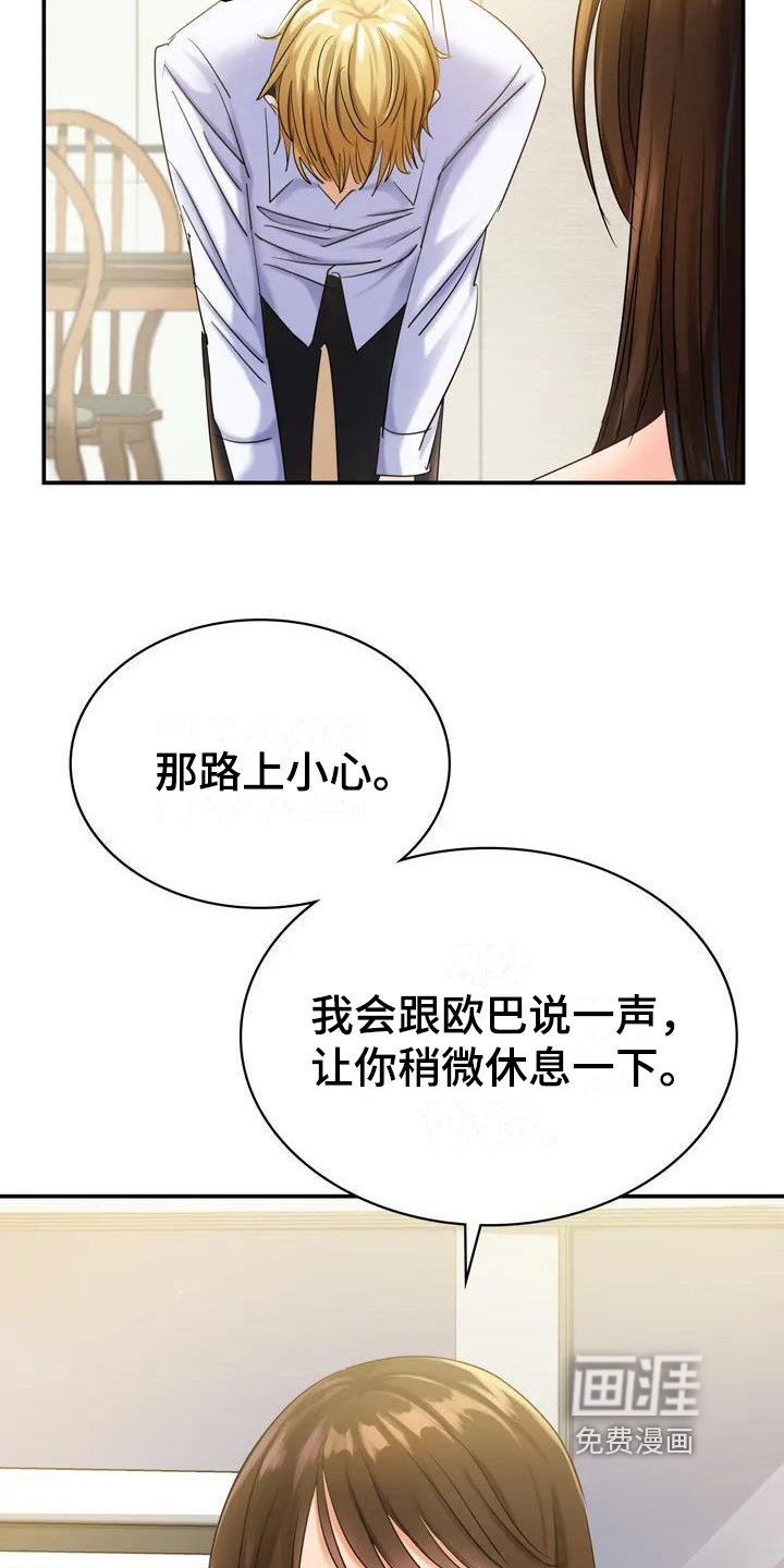 第4章：想法
