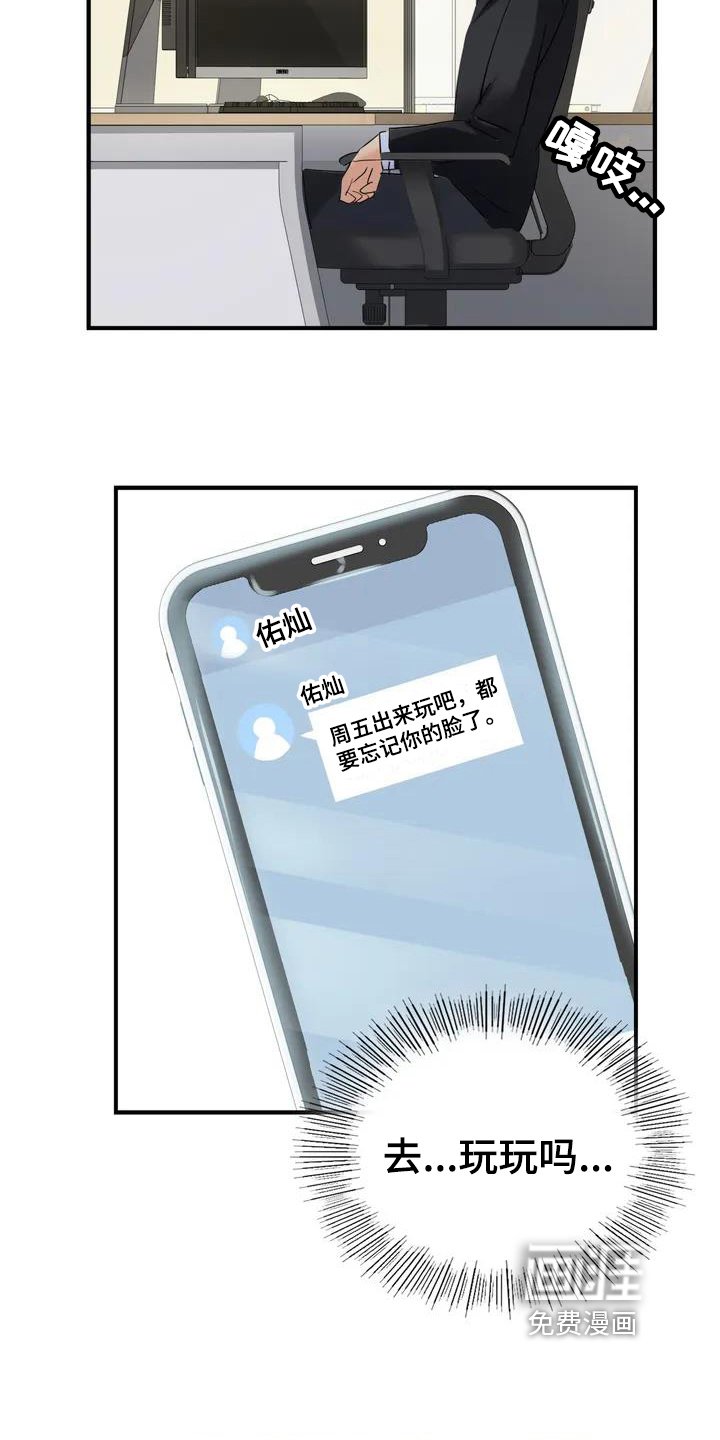 第4章：想法
