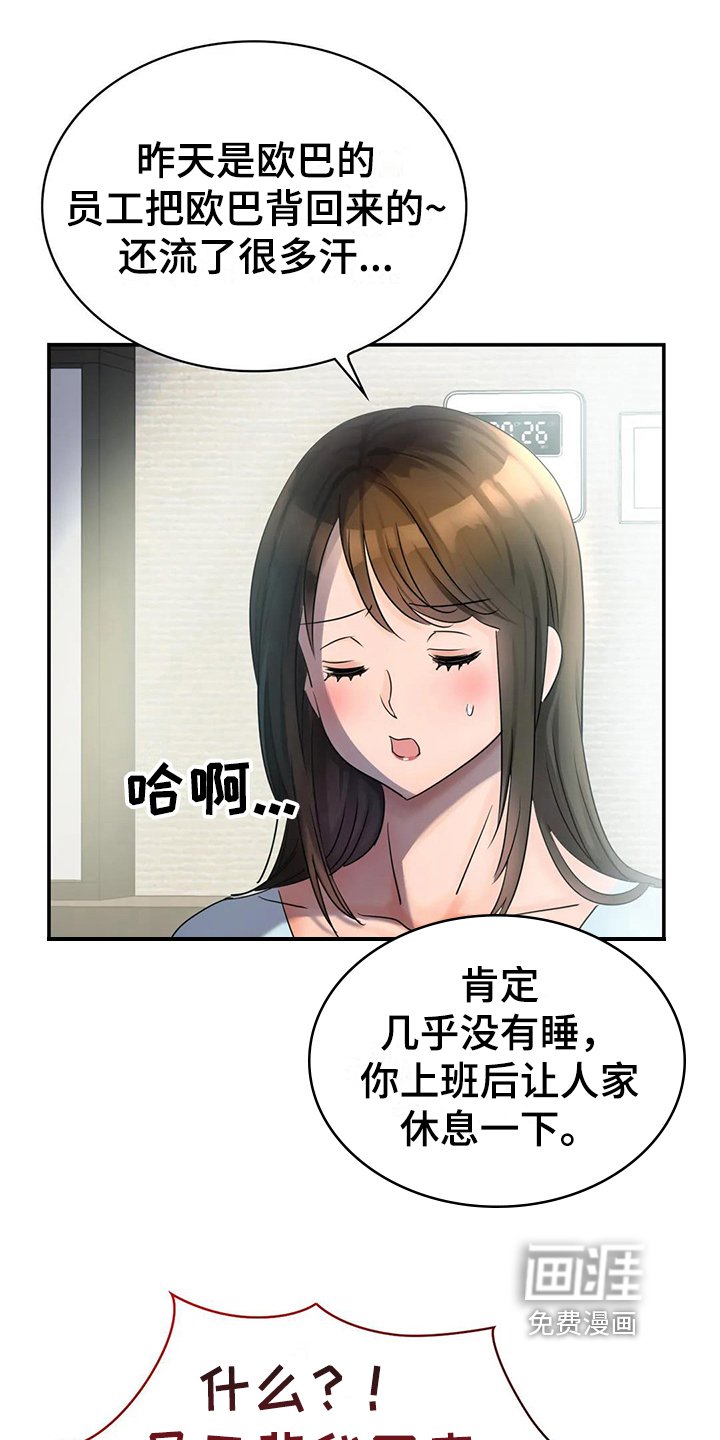 第5章：担忧