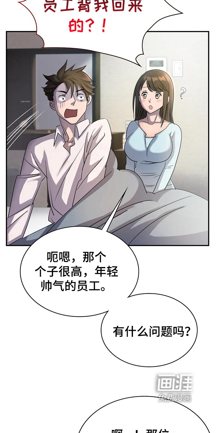 第5章：担忧