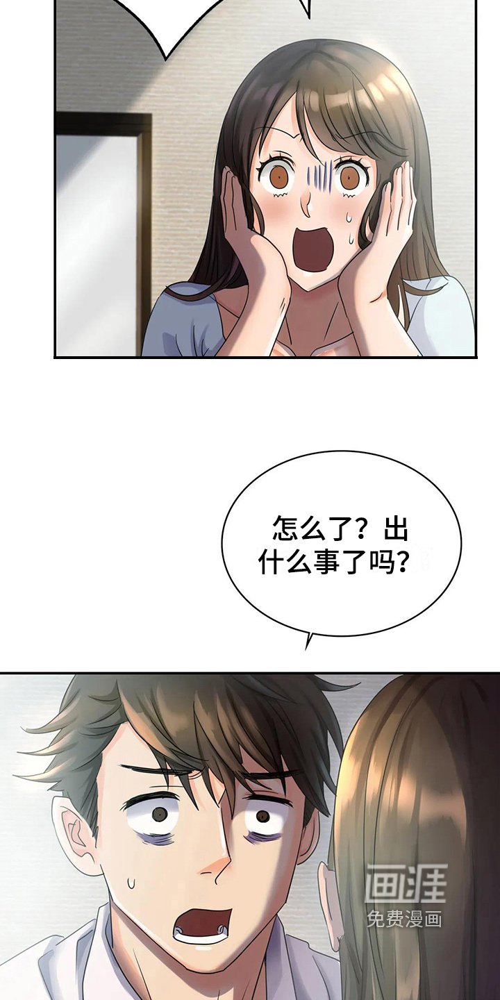 第5章：担忧