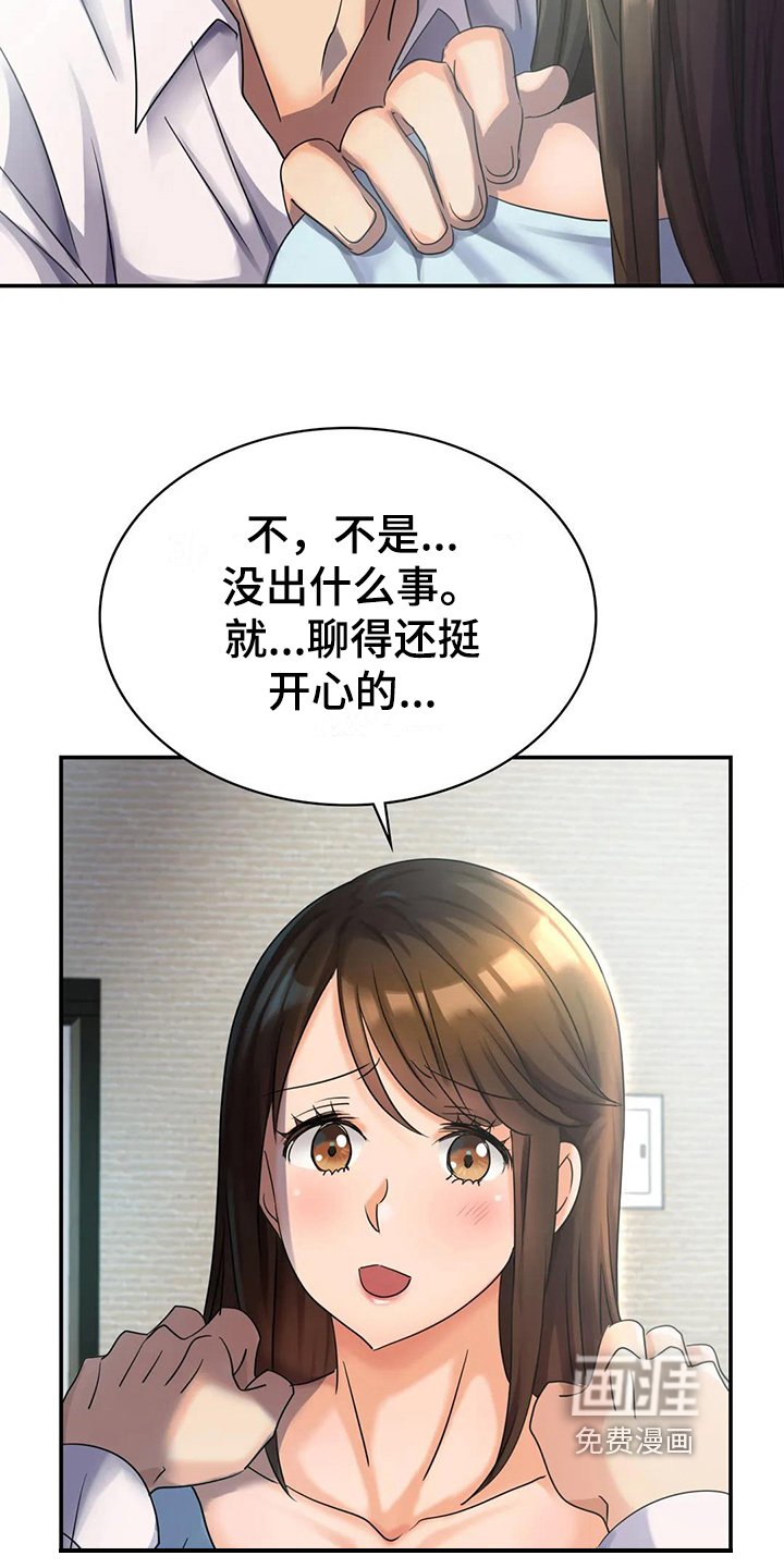 第5章：担忧