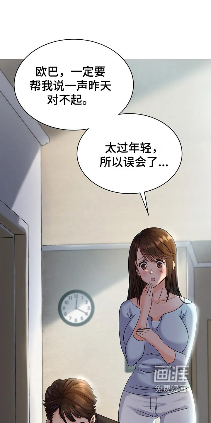 第5章：担忧