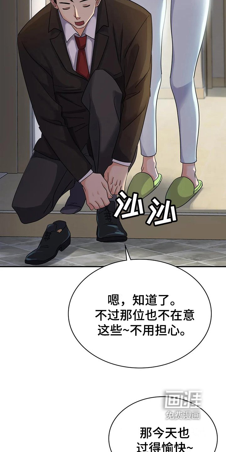 第5章：担忧