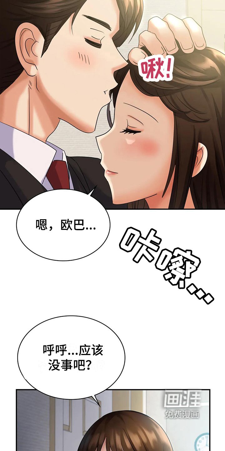 第5章：担忧